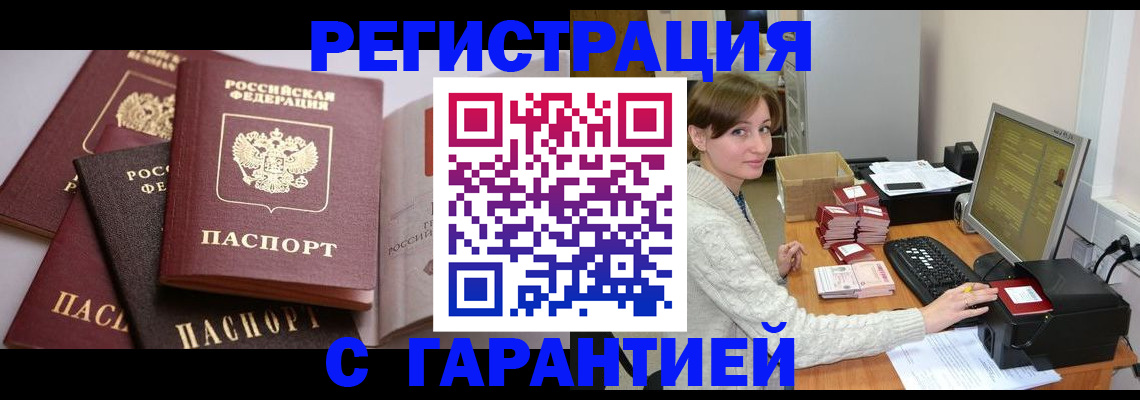 прописка для кредита в Шлиссельбурге