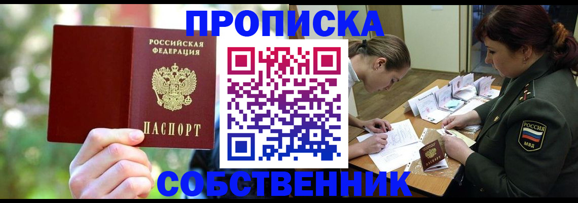 пропишу в квартире в Шлиссельбурге