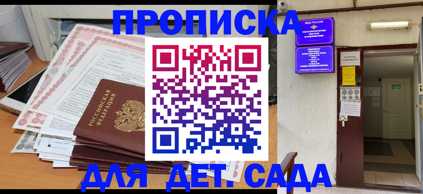 временная регистрация для школы в Шлиссельбурге