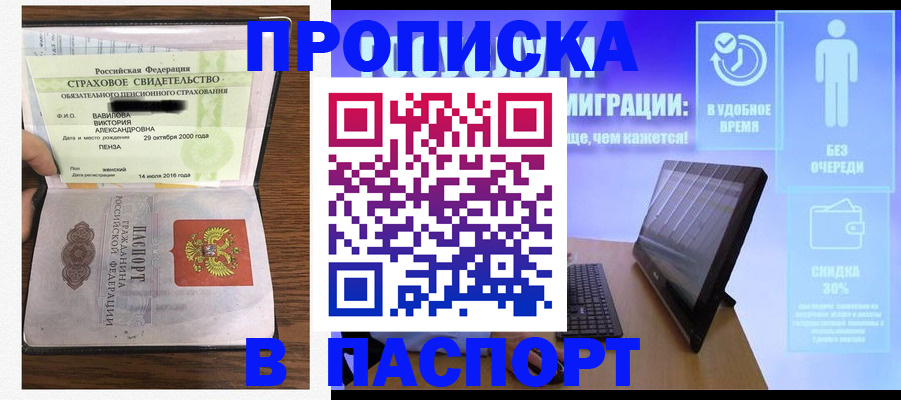 регистрация в Шлиссельбурге