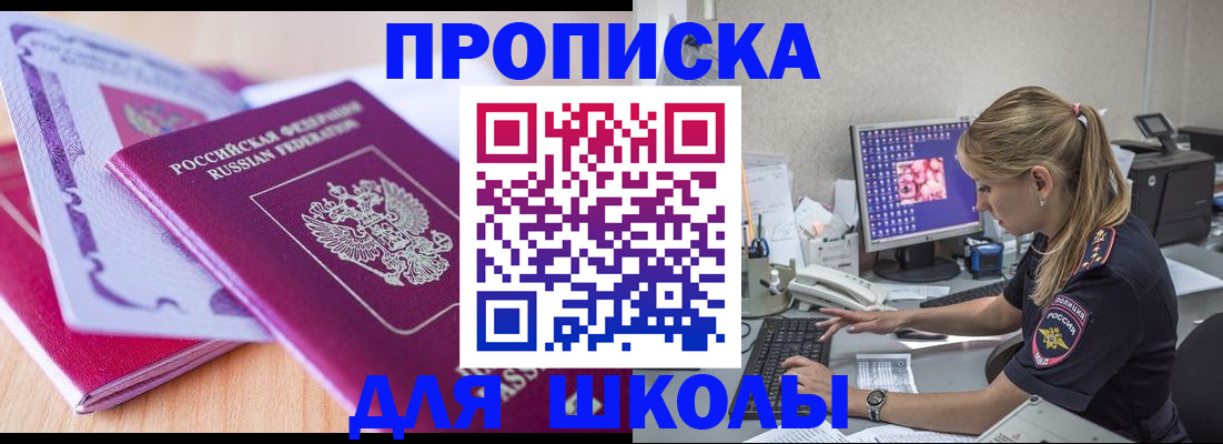 временная регистрация собственник в Шлиссельбурге