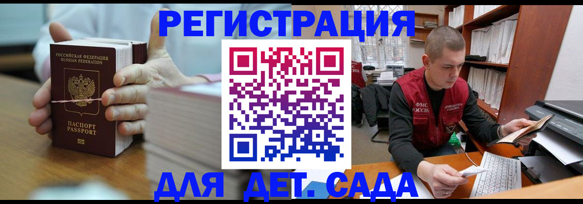 купить прописку в Шлиссельбурге